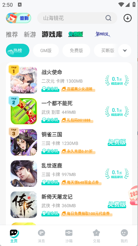 99手游