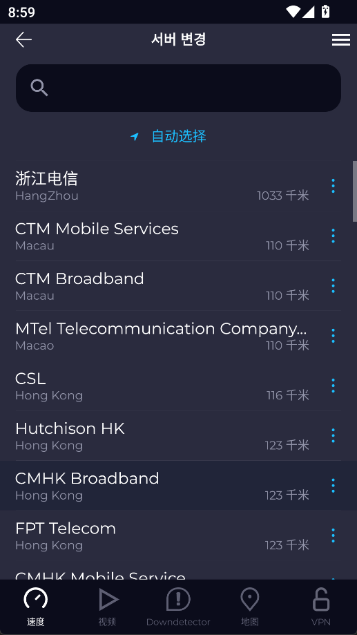 Speedtest