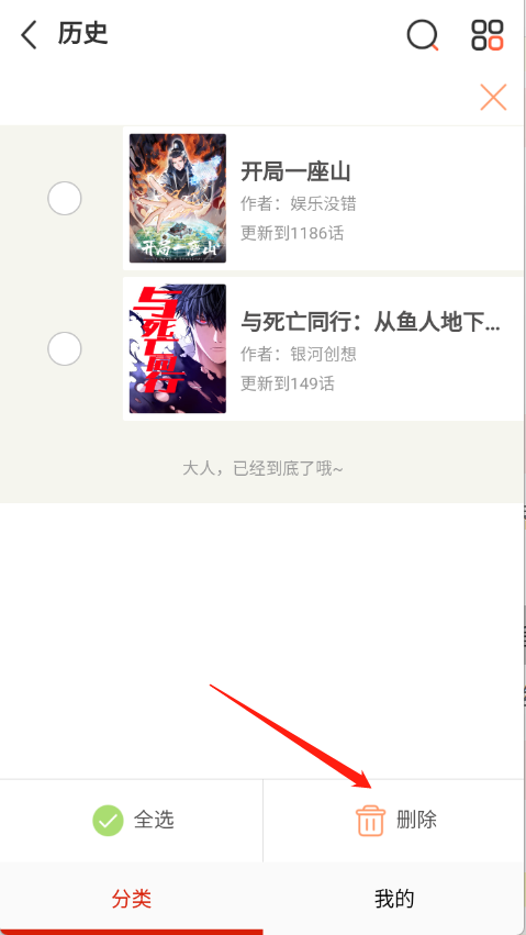 懂漫帝