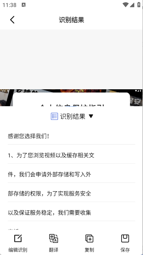 兑盒扫描