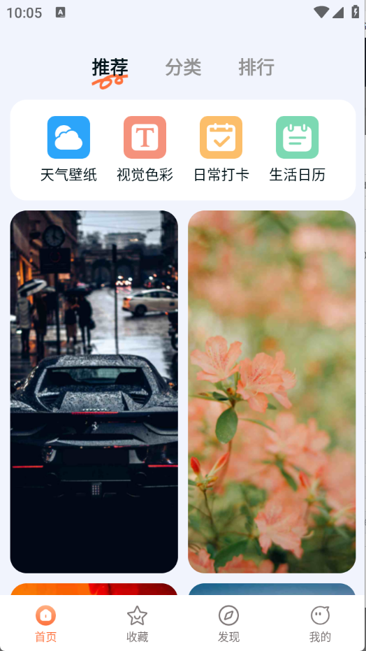 跃动壁纸