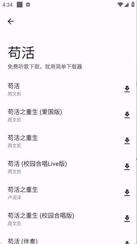 简单下载器app