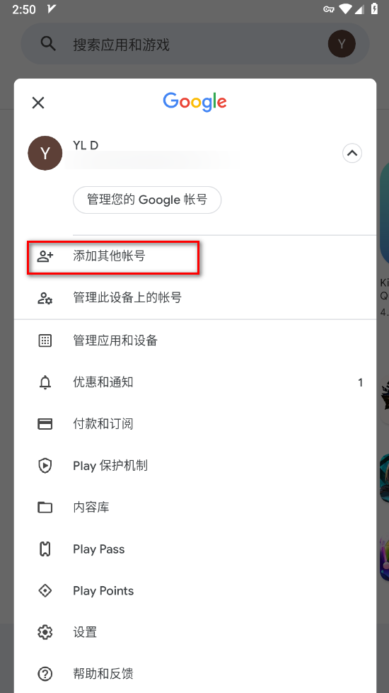 谷歌商店最新版2024