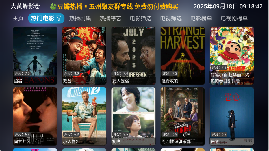 大黄蜂影仓app