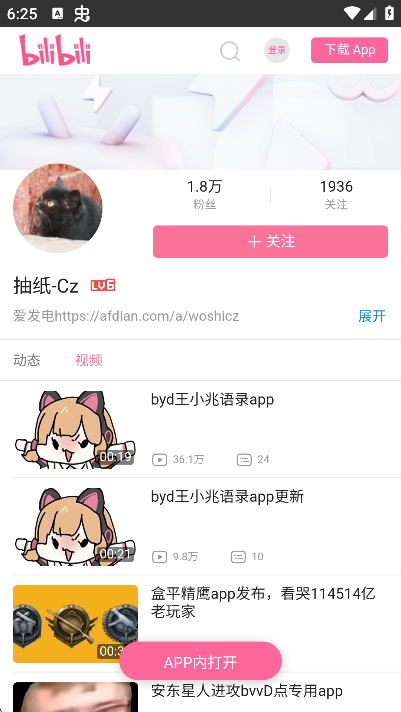 Mygo盒下载手机版