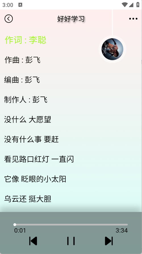 yulinlin音乐