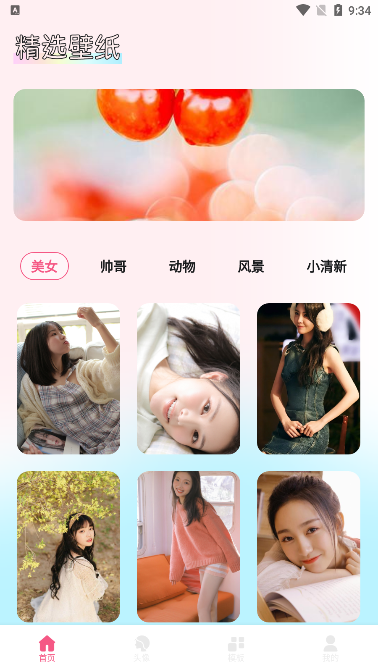 龙神壁纸app（高清资源）