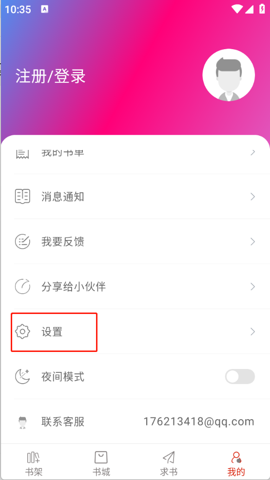 追追阅读