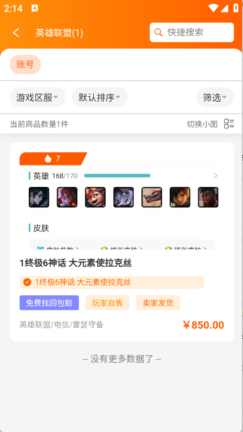 蛤蟆易游