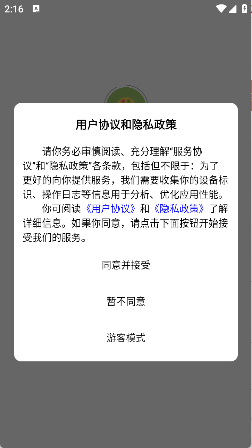 潮创壁图