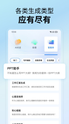 悟空AI写作