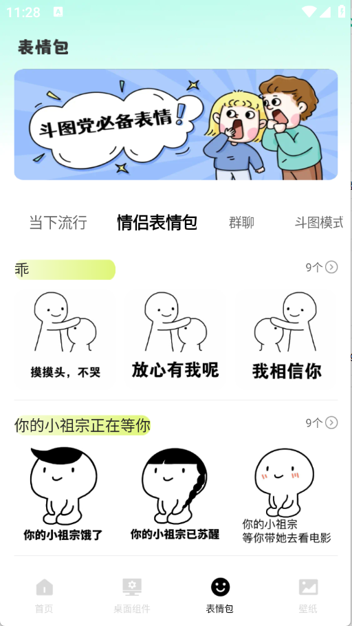 全能键盘皮肤