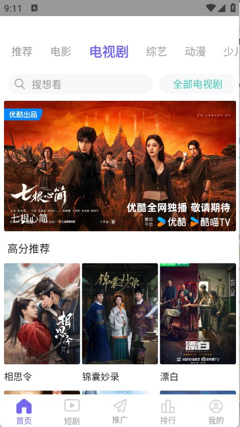 五号动漫app