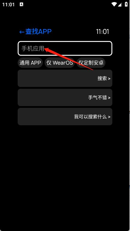 汉克米应用商店