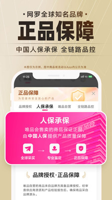 唯品会（精选好物）