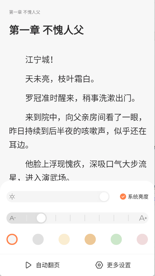 爱听免费小说
