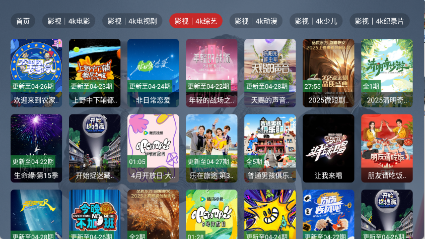 新东成影院TV app