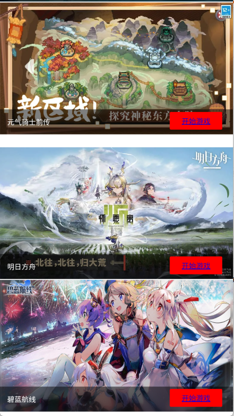 弗瑞云游app