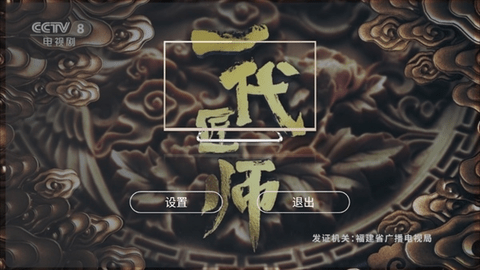 全球tv 1.1 安卓版