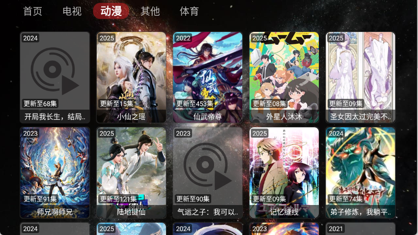 旗星BOX