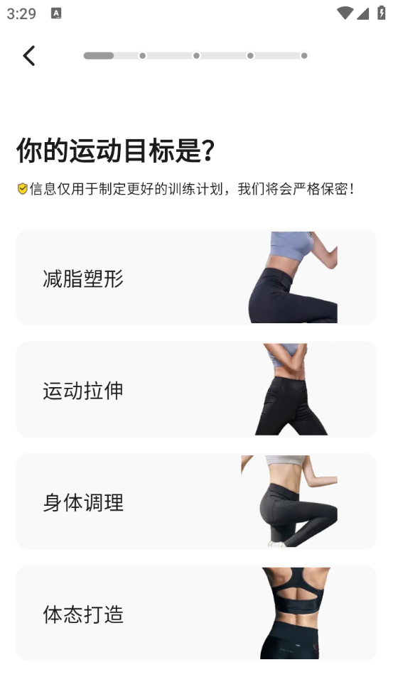 YY健身app