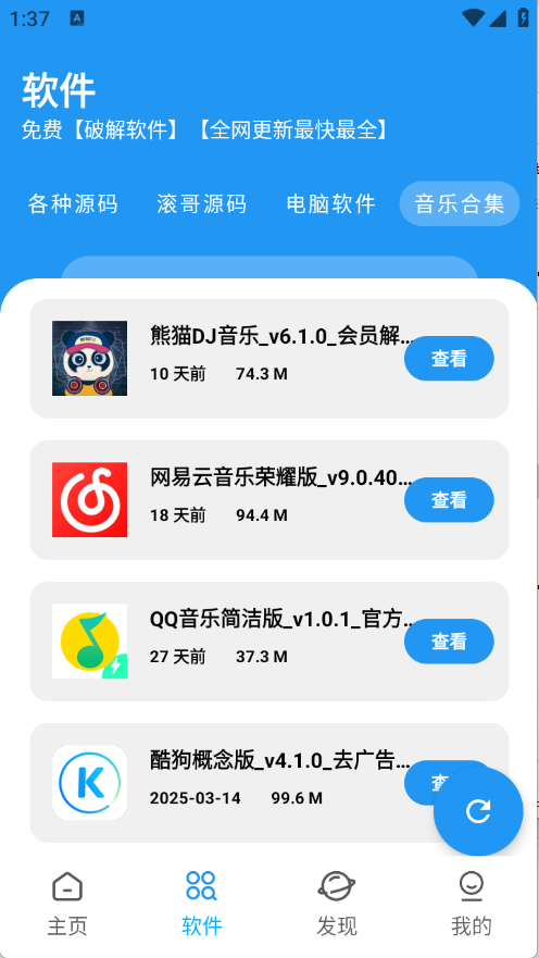 BUG软件库