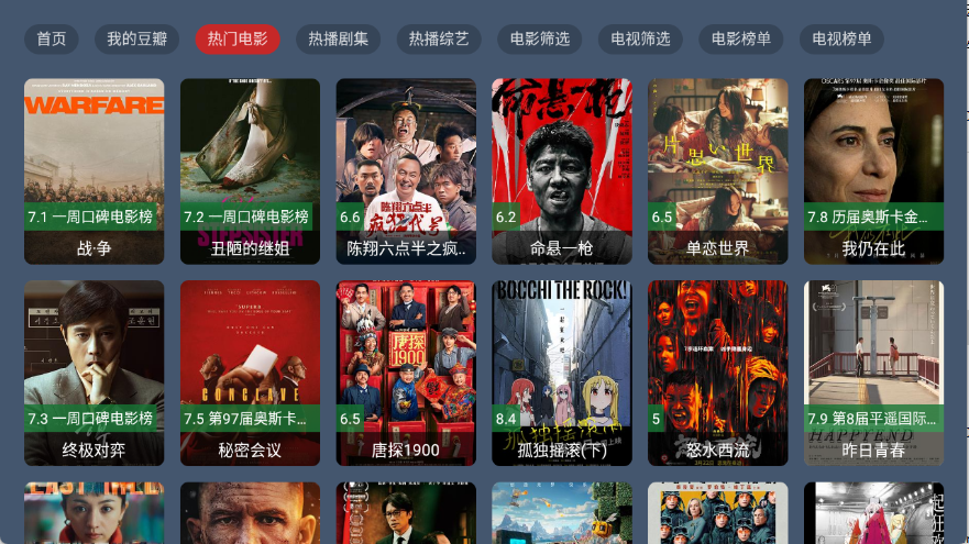 叶子TV