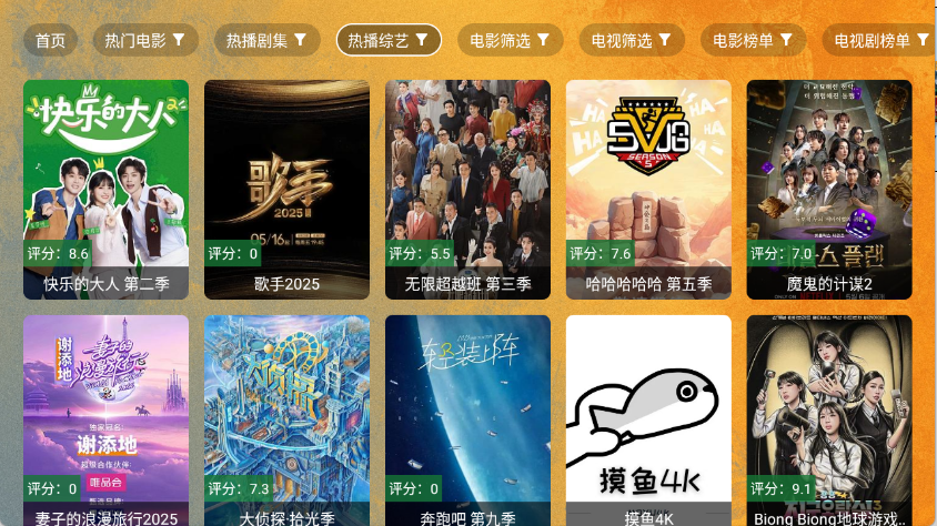 馒头TV