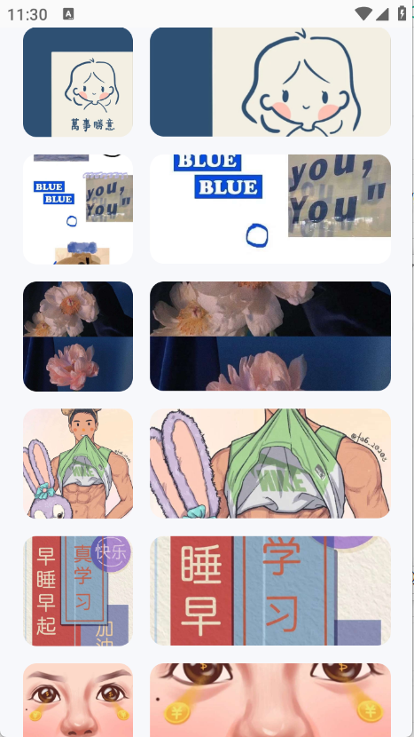 遥望壁纸