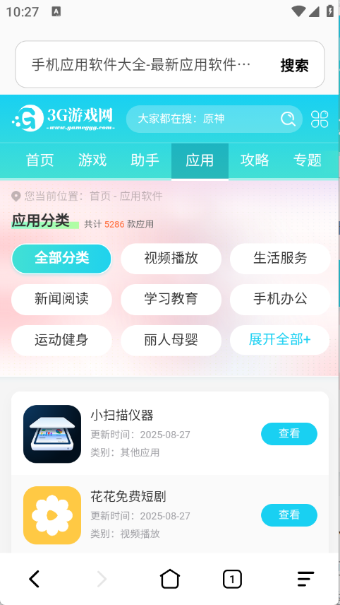 喵游浏览器