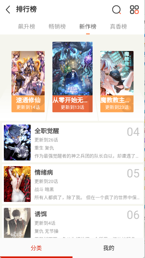 少女漫画app