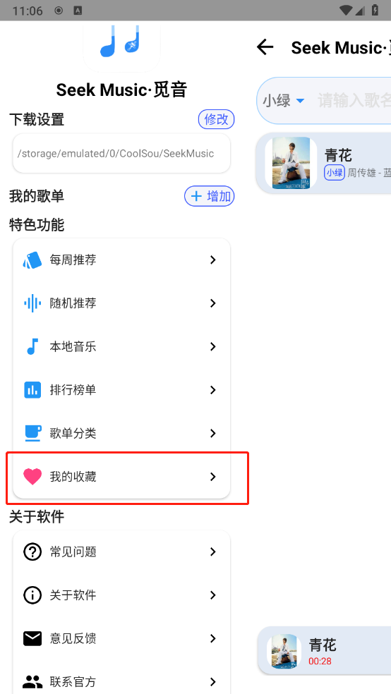 觅音