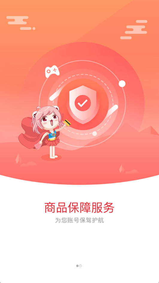 G买卖(g家买卖交易平台)