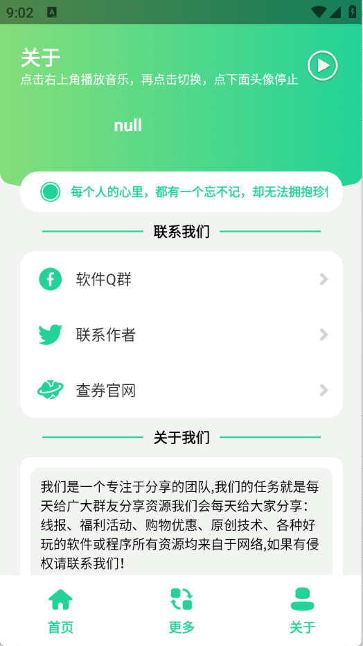 古风小生表情制作