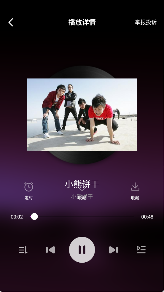 番果免费音乐