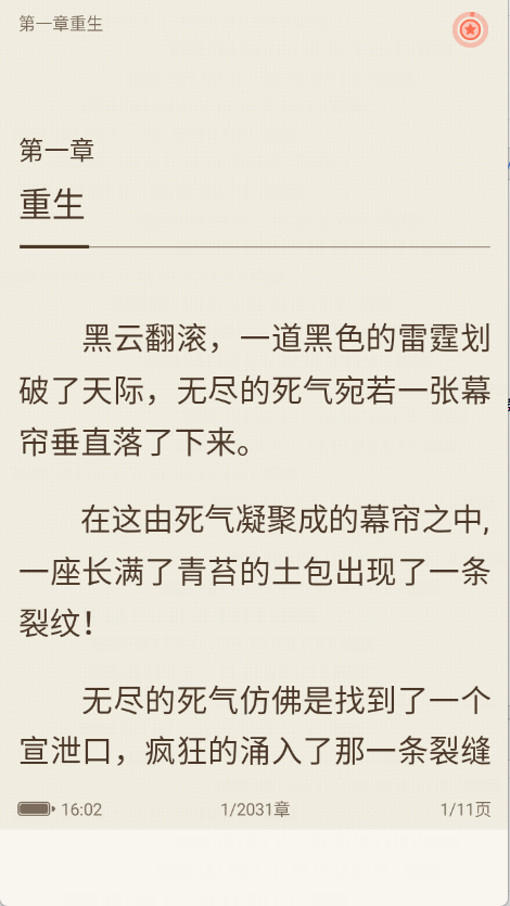 宜搜小说