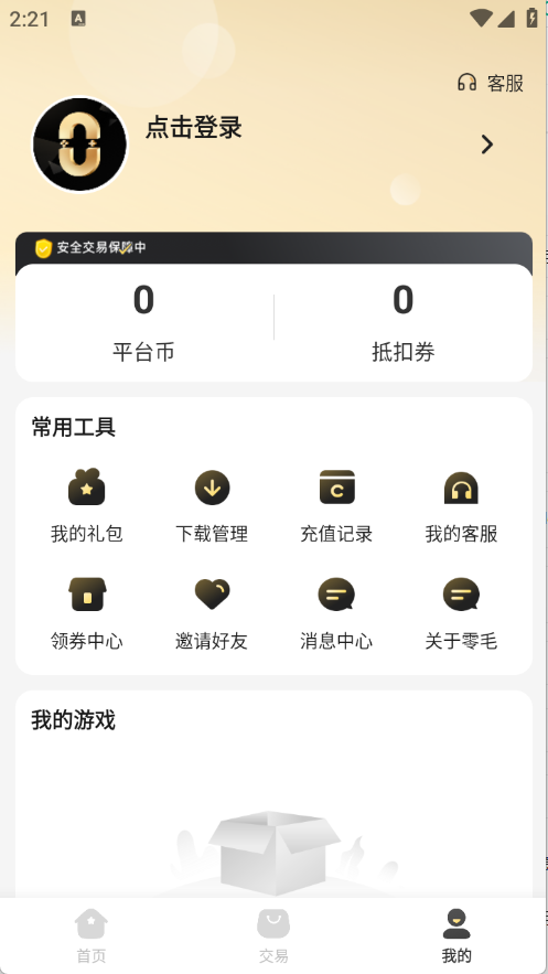 零毛手游（zero）