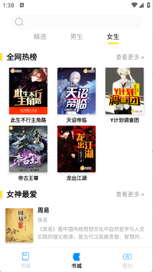 锦文app