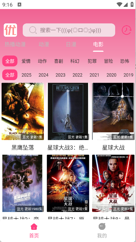 优秀动漫app