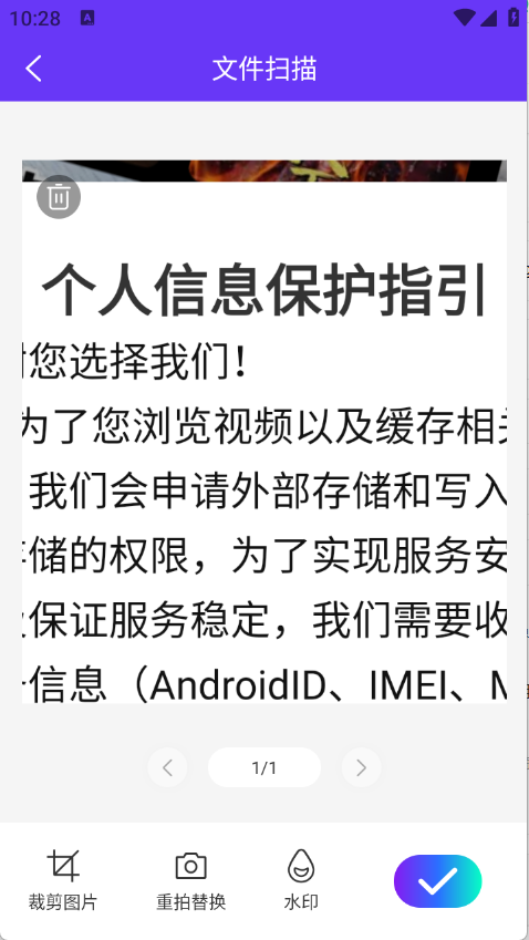 扫描文库