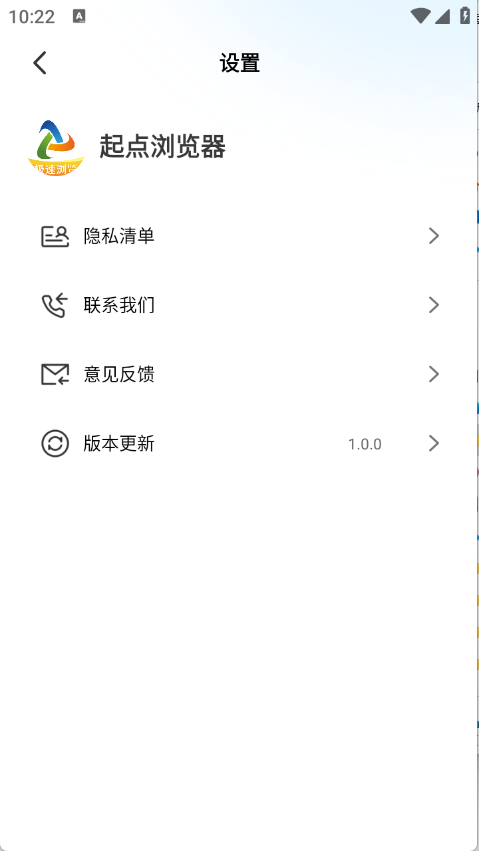 起点浏览器