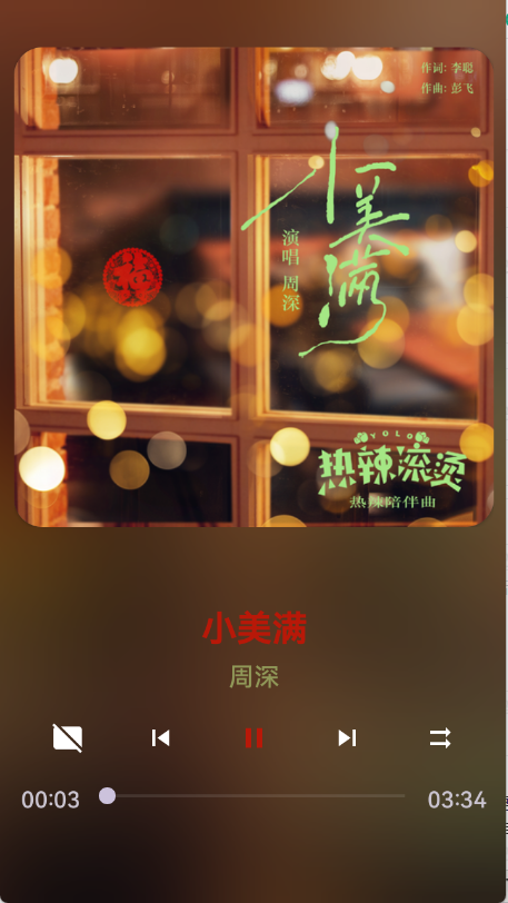 波浪音乐