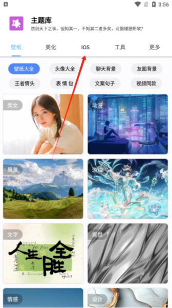 如何完成任务解锁软件配图1