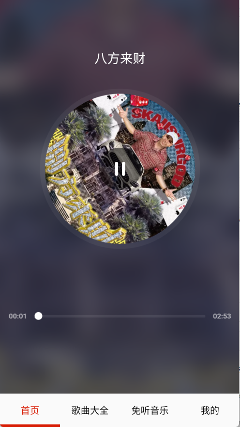 免听音乐