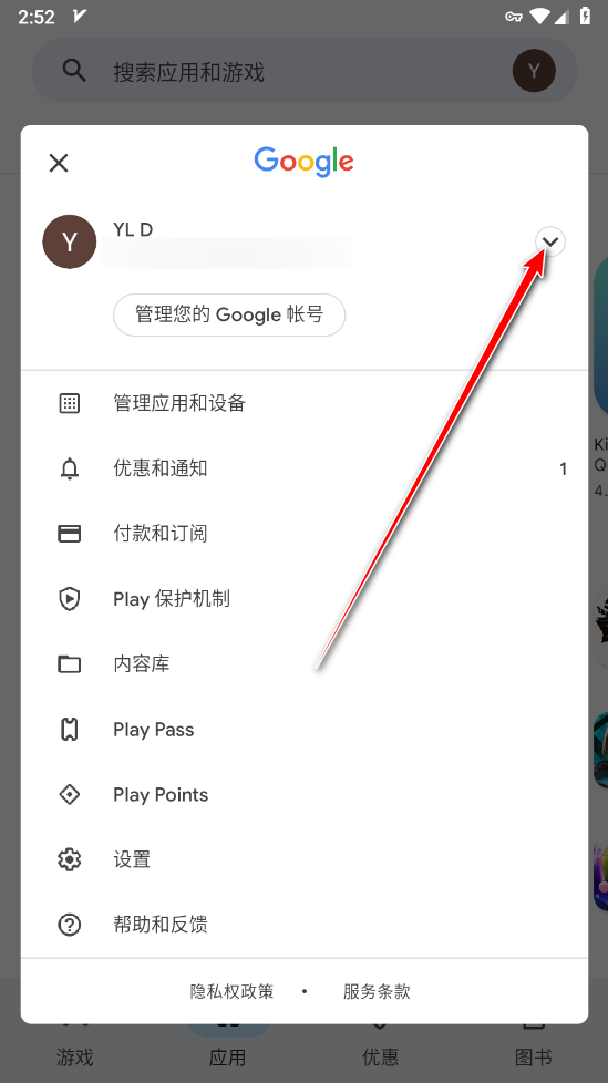 谷歌商店最新版2024