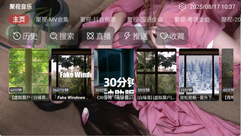 聚视音乐