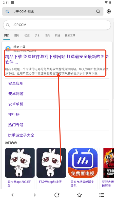 穿云下载器