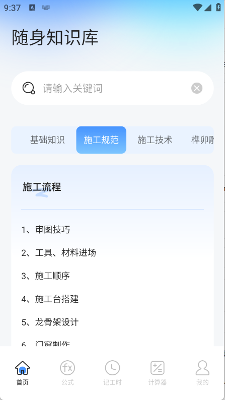 悟空工具盒app