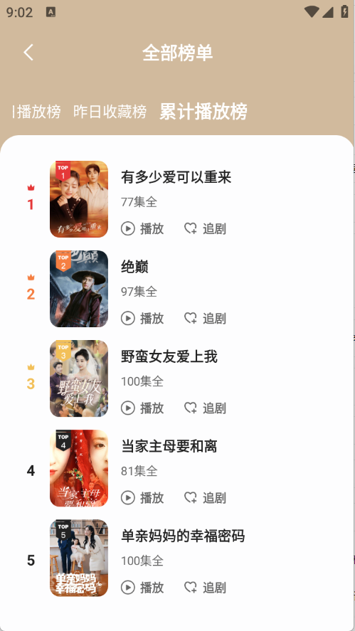 芒果全免短剧