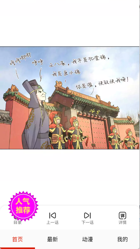 妖姬漫画